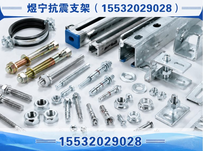 中卫地脚螺栓展示图